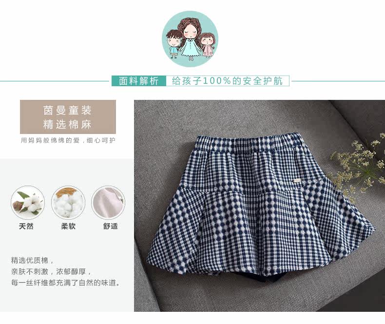 Jupe enfant INMAN - Ref 2049136 Image 9