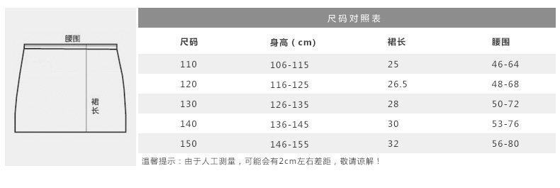 Jupe enfant INMAN - Ref 2049136 Image 12