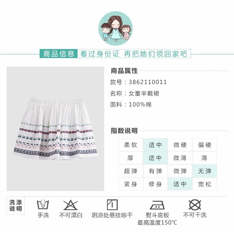 Jupe pour fille INMAN - Ref 2053206 Image 9