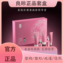 Liangka Plastic Breast Kit Official Pampering Kit Firming and Unblocking