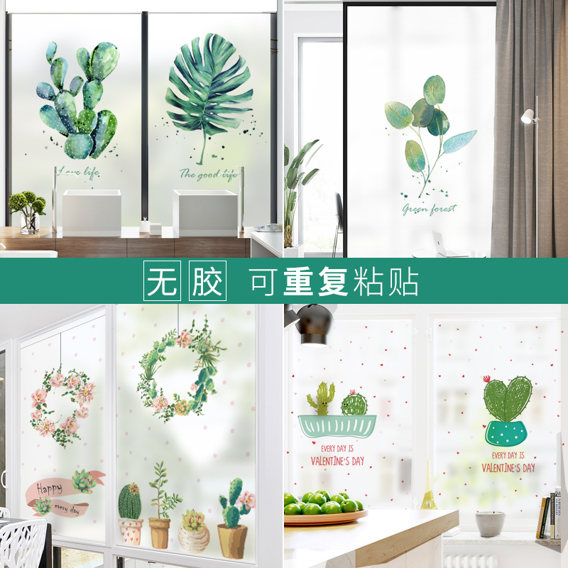 Frosted glass film Window glass stickers Translucent opaque bathroom powder room glass doors and windows stickers Window stickers
