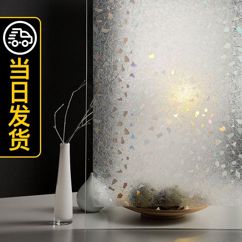 Makeup Room Bathroom Anti-Walk Light Home Anti-Peep Windows Privacy Glass Stickers Solid 3D Frosted Decorative Cling Film
