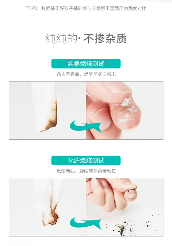 gb bé trai tốt bé trai khăn mềm ướt và khô khăn giấy ướt suối nước nóng cotton dày 100 bơm * 6 + 80 * 2 - Khăn ướt