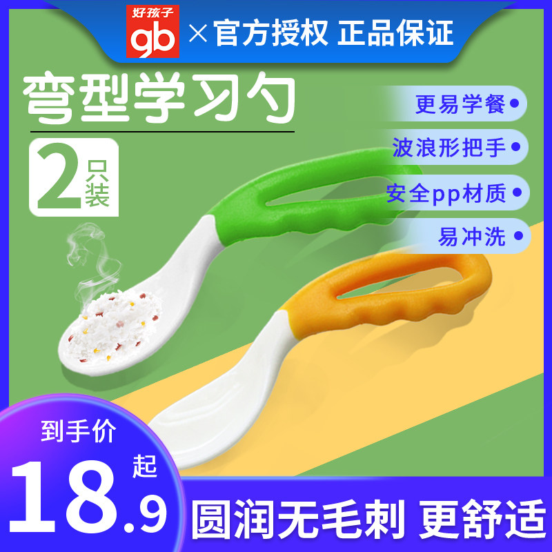 gb good baby spoon baby spoon baby spoon newborn child learn eating training cutlery elbow bicoloured soup spoon