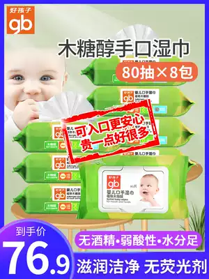 gb good baby wet wipes newborn baby hand mouth special xylitol PP wet paper towel 80 draw 8 packs with lid