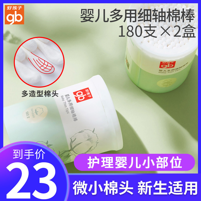 GB good kids baby baby multi with fine shaft cotton swab newborn children ear and nose with cleaning cotton swab ear spoon 180 * 2
