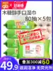 gb good boy baby wipes Newborn baby hand and mouth special xylitol wet tissue 80 * 5 with lid