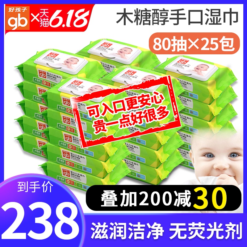 Good Boy Xylitol Wet Twipes For Newborn Infants, Children and Babies, Wet Twipes With Cover for Hand and Mouth 80 Packs *25 Packs