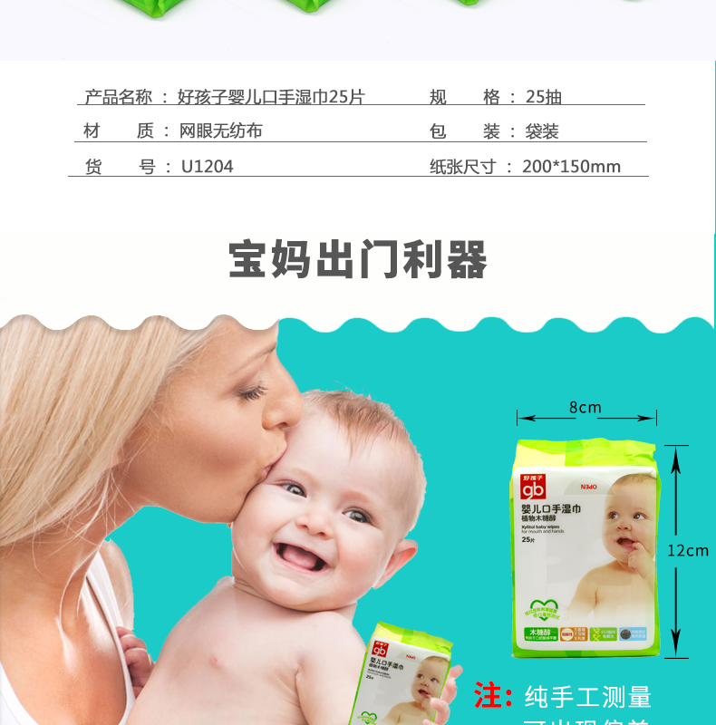 Gb tốt cho bé khăn lau gói bé sơ sinh tay bé đặc biệt khăn ướt 25 viên 16 gói xách tay các loại khăn giấy ướt bán chạy