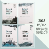 Ноутбук, книга, свежий блокнот, канцтовары для школьников и студентов, Южная Корея, увеличенная толщина, подходит для студента