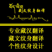 Tibetan Translation Sanskrit Translation Nepali Translation Hindi Translation Manual Translation Red Heart Translation Stamp