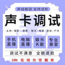 直播声卡调音xixm8羚羊rme娃娃脸黑狮雅马哈apogee阿波罗机架精调