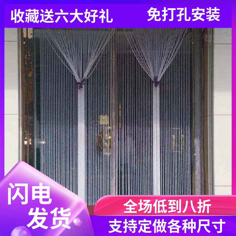 Set made plastic bead curtain bead door curtain partition Feng Shui bedroom Makeup Room Xuan Guan Anti-mosquito anti-fly decorative curtain finished product