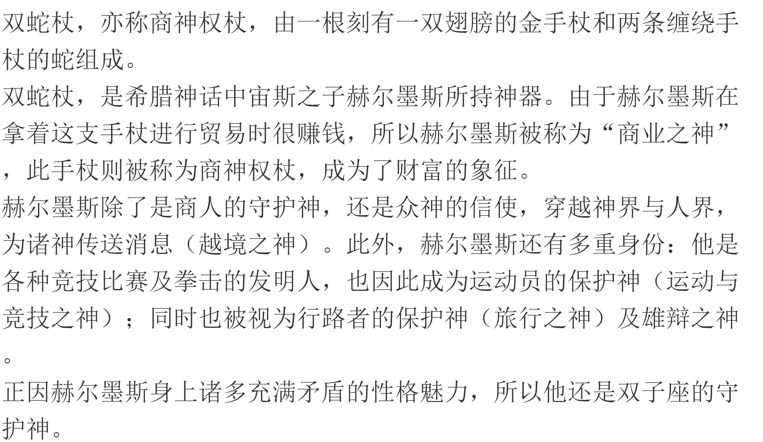 аксессуары для запястий 商神赫尔墨斯双蛇之翼权杖18k黄金戒指足金铂金商人双子座守护神 Staryee