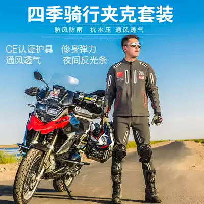 Expedition bird motorcycle four seasons rally riding suit men's hot clothes pants racing motorcycle jacket waterproof and anti-fall clothing