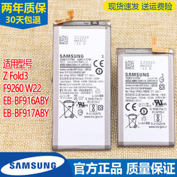 Samsung Galaxy Z Fold3 휴대폰 배터리 SM-F9260 정품 배터리 W22 전기 보드 EB-BF926ABY