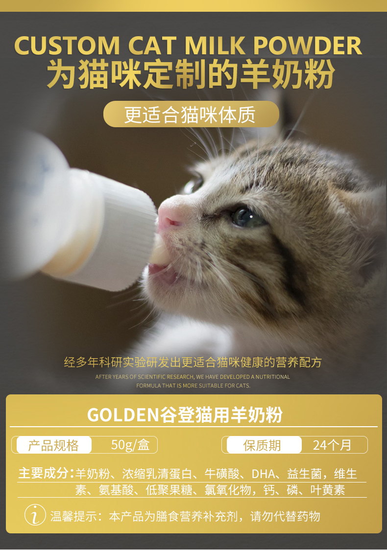 Mèo Gudeng với sữa dê bột mèo mèo dinh dưỡng 10g * 5 gói mẫu - Cat / Dog Health bổ sung sữa cho chó 6 tháng	