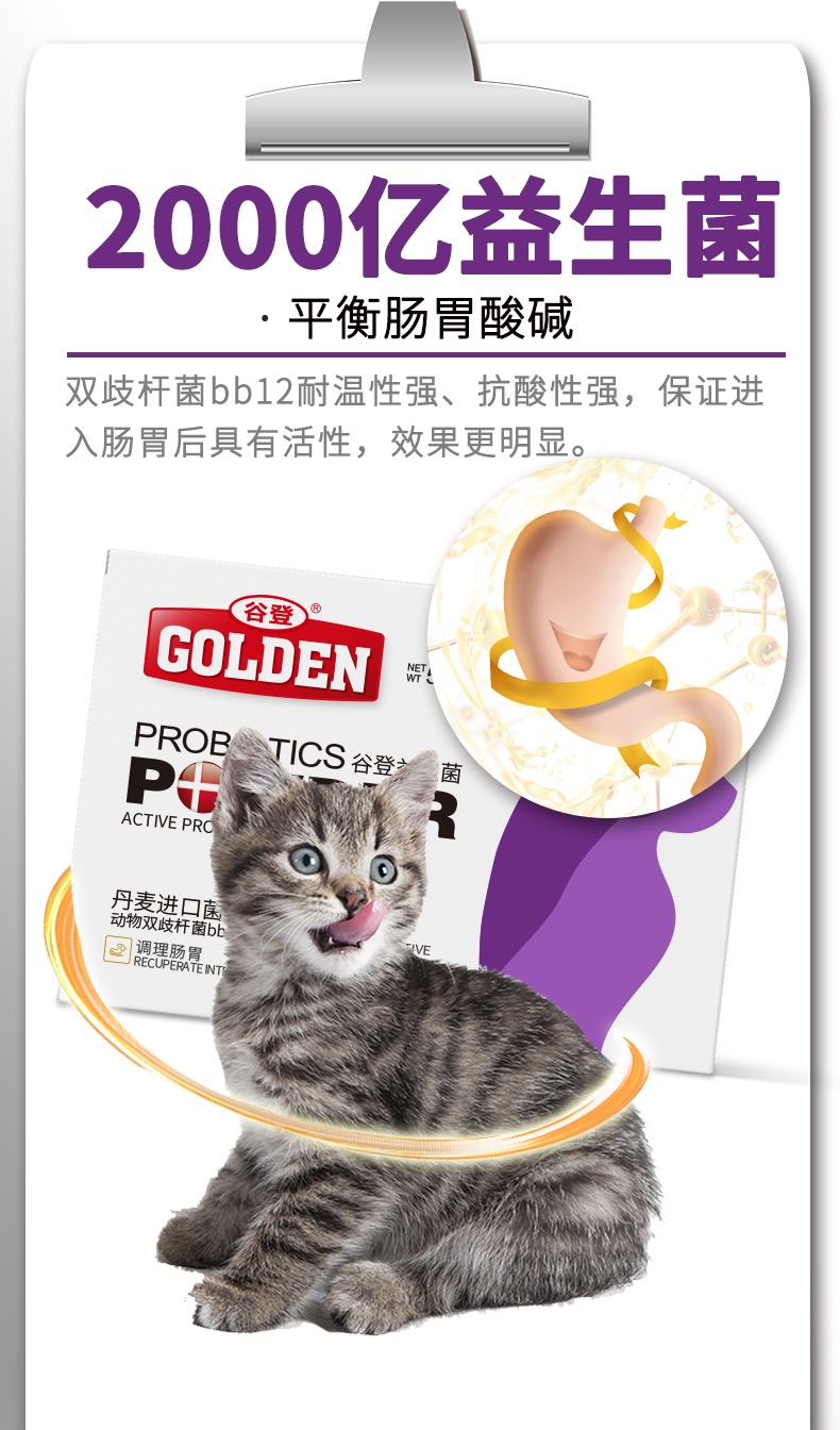 Gudeng Pet Cat Tiêu hóa Po Cat Điều hòa tiêu chảy Tiêu hóa Nôn mửa Đan Mạch Nhập khẩu Probiotic 5g * 5 túi - Cat / Dog Health bổ sung 	sữa cho mèo mới sinh