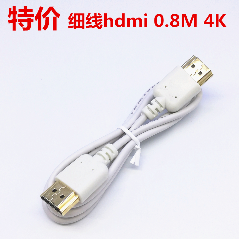 HDMI cable Ultra-thin line Ultra-thin line HDMI short line 70CM short thin line Computer TV HD signal cable