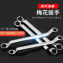 Tumai Double Head Plum Wrench Glasses Wrench Two Ends Plum 12 Flowers Wrenches Steam Repair Steamers Plate Sub Sets