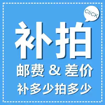 Mu Shihan postage difference price hyperlink 10 yuan piece difference how much special Super link