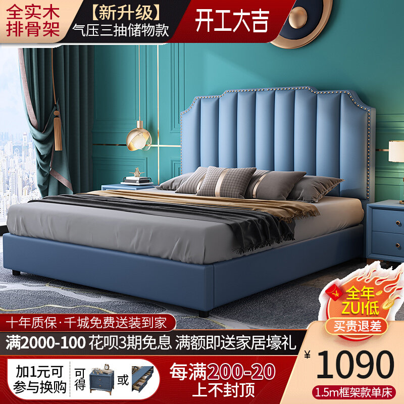 Light luxury bed ins net red bed leather bed 1.8 meters double bed master bed modern simple wedding bed solid wood leather bed