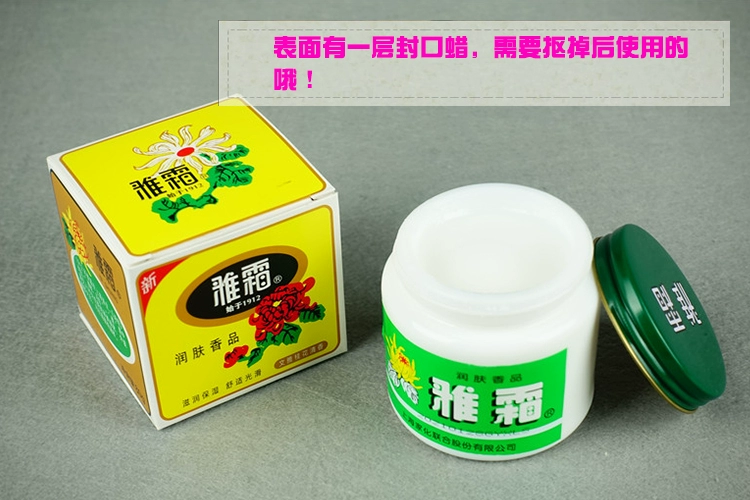 Hàng Trung Quốc cũ kem Thượng Hải Jiahua Ya kem dưỡng ẩm hương thơm osmanthus kem dưỡng da sản phẩm 80g chính hãng