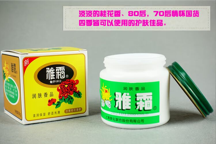 Hàng Trung Quốc cũ kem Thượng Hải Jiahua Ya kem dưỡng ẩm hương thơm osmanthus kem dưỡng da sản phẩm 80g chính hãng kem duong am