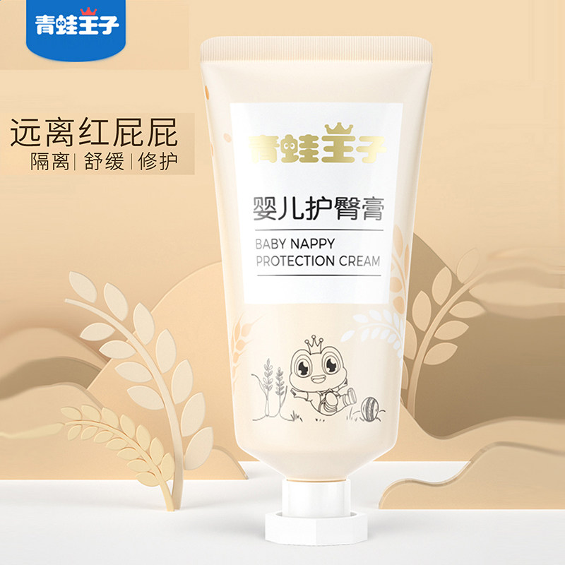 Frock Prince Newborn Care Hip Cream Baby Baby Red Fart Mild Herbal Moto PP Paste Fart Cream 20g 