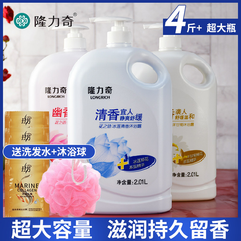 Longli Qi 2010 Ice Lotus Clear Aroma Body Lotion with persistent fragrance for men and women nourishing and moisturizing family clothes nourishing body lotion