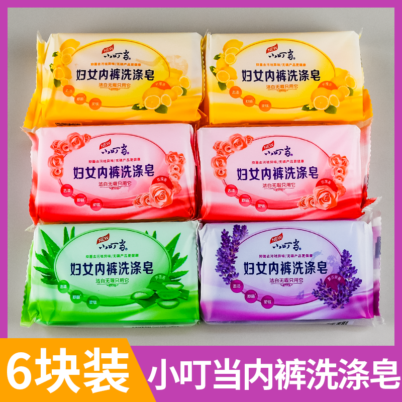 Small Dingy Underwear Soap Underwear Soap Bacteriostatic Lady Pregnant Woman Soap To Blood Stains Underwear Laundry Soap 140 gr 6 blocks