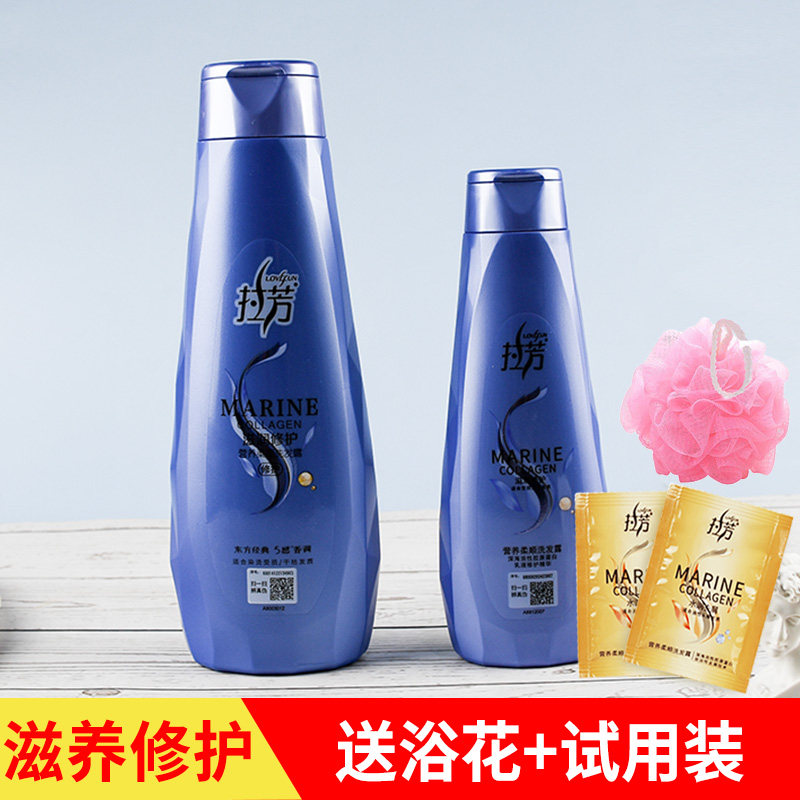 200ml 400ml lafang nourishing and repairing shampoo with a small bottle of men and women with a fragrant wash and shampoo smooth and smooth