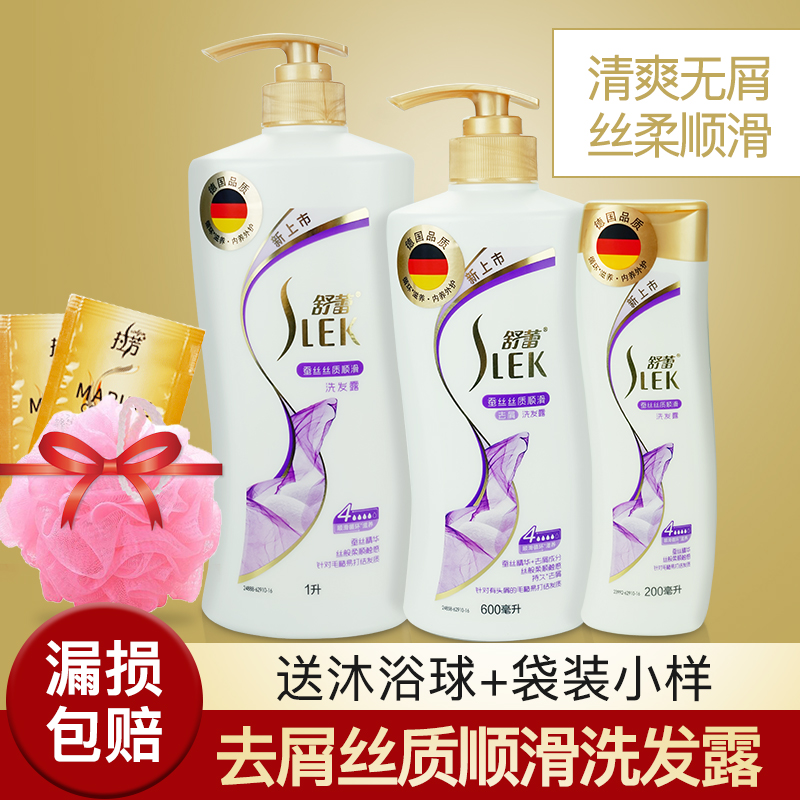 Shulei Silk Soft and Nourishing Pituitary Shampoo Shampoo Shampoo Shampoo 600ml improves the manic