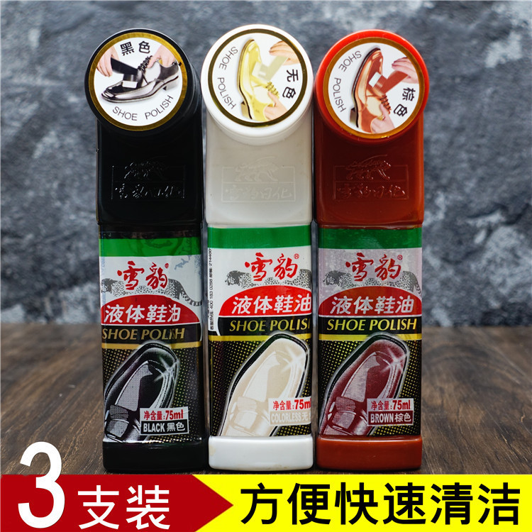 75ml Snow Leopard liquid pipe shoe oil waterproof color maintenance black colorless brown 3 price