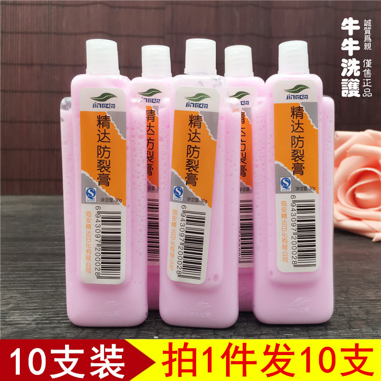 10 Jingda Anti-cracking Cream Anti-cracking Anti-drying Moisturizing Hand Cream for Parents and Elderly