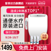 National warehouse) South Korea izen love real smart toilet lid izenbidet original import can only sit on the lid F19