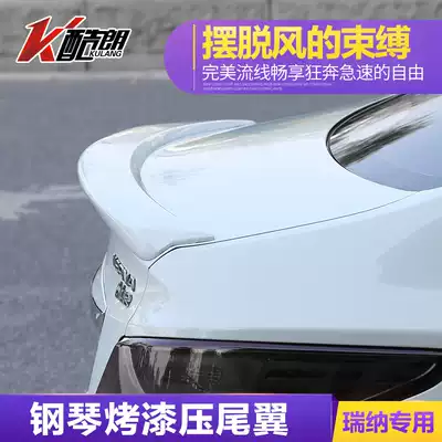 Rena tail cool Lang Rena modification special ABS paint pressure tail modern Rena tail modification free hole