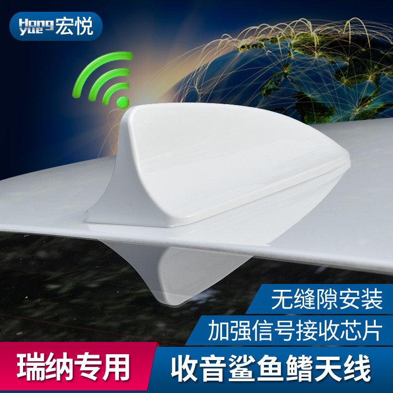 Rena Antenna Shark Fin Modified Antenna with Radio Function Antenna 10-20 Hyundai Rena Special Shark Fin Antenna