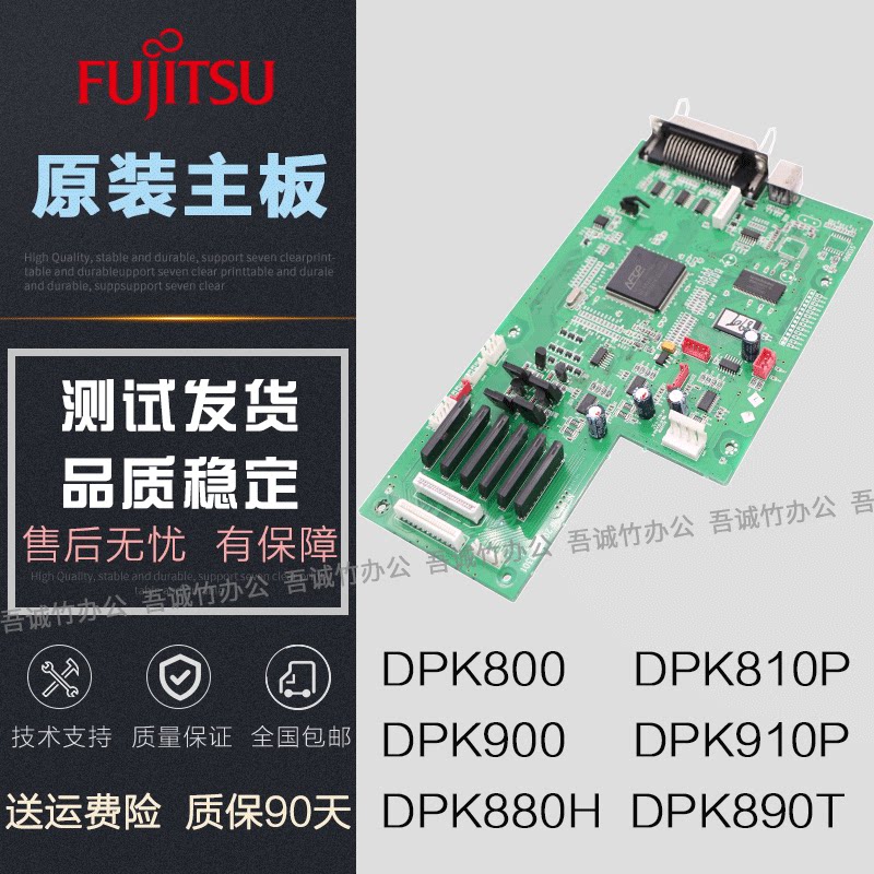 Original fit Fujitsu DPK800 810P 880H 900910 new 4-pin motherboard USB drive connector board