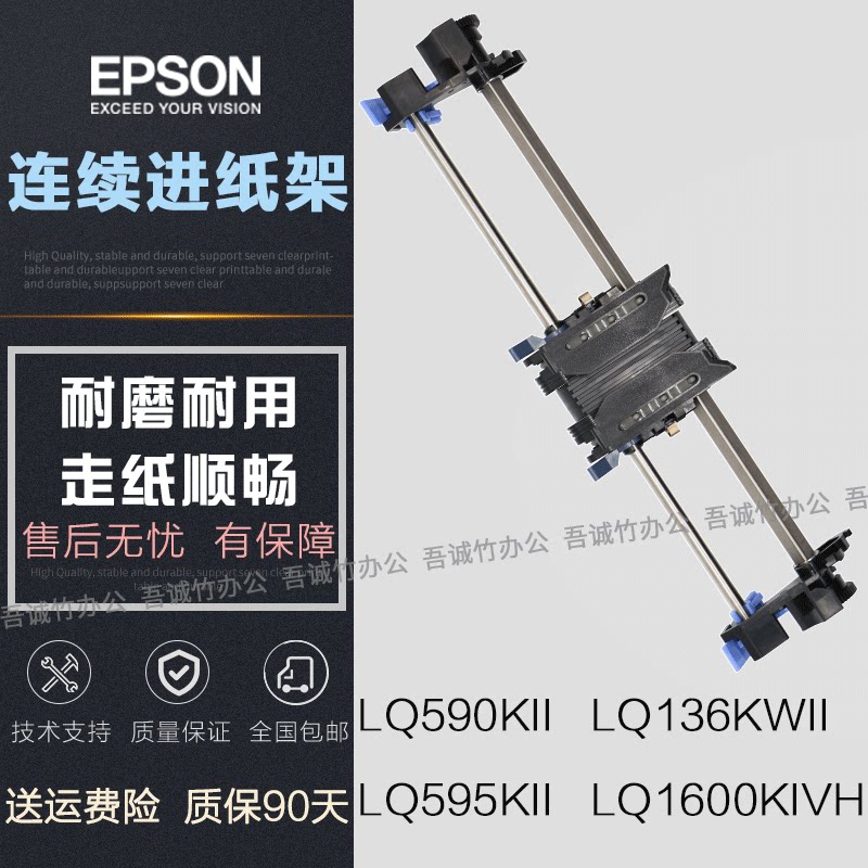 The Epson LQ-590KII LQ-590KII 1600KIVH 595K2 136KWII 136KWII K4H K4H paper feeder into the paper frame