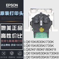 Epson LQ630K 730k 610K 635k 735K 615KII 80KF2 82KF original print head