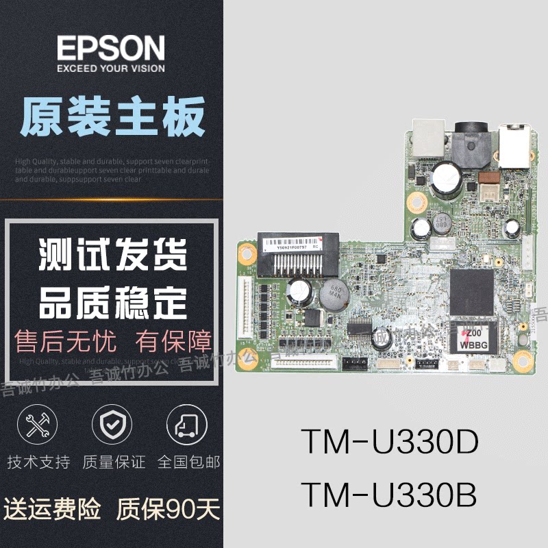 EPSON Epson TM-U330D U330B with cutting edge motherboard USB drive board