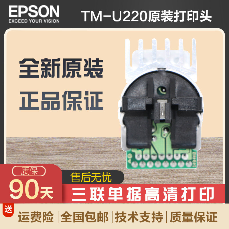 Brand new original dress Epson TM-U220D 220B 220B U288B M188 M188 M188 nozzle needle