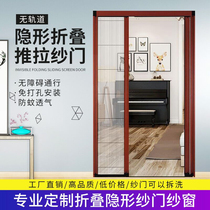 Trackless screen door Push-pull anti-mosquito door Folding sand door sliding door Aluminum alloy high-grade invisible household telescopic screen window door