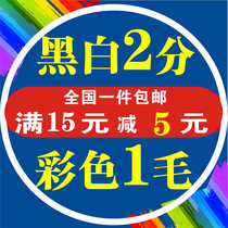 Online printing and copying services black and white laser color A3A4A5B5 documents and books binding Chengdu