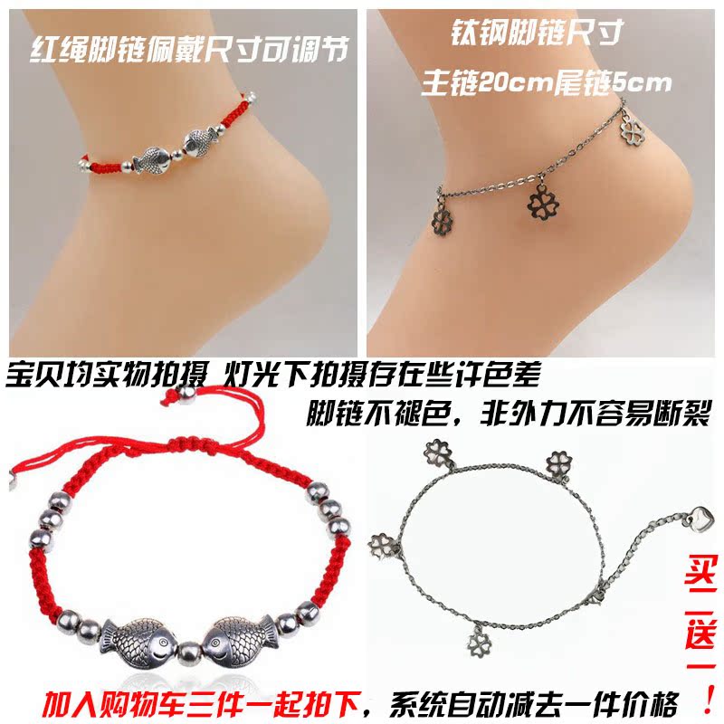 Bracelet de cheville Couple      - Ref 3102180 Image 3