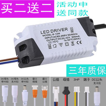 led Drive driver Power Supply 4 downlight 7 spotlight 8 panel light 12 start 18 ballast 24 constant current transformer