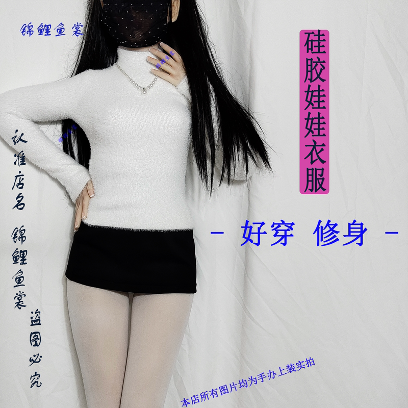 Baby Doll Clothes, Silicone Doll Clothes, High-Quality Slim-Fit Small Size Sweater Set, 58-160cm Doll Clothes