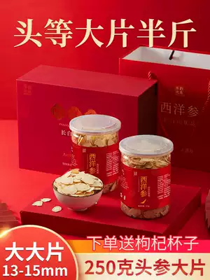(250g head ginseng large and half a catty)American Ginseng slices Authentic Changbai Mountain American Ginseng slices Lozenges Citi ginseng