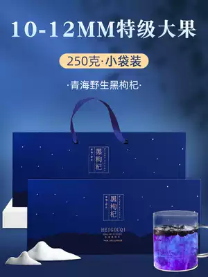 Big fruit Qinghai Black wolfberry wild wolfberry 12mm Super Ningxia authentic tea non 500g gift box